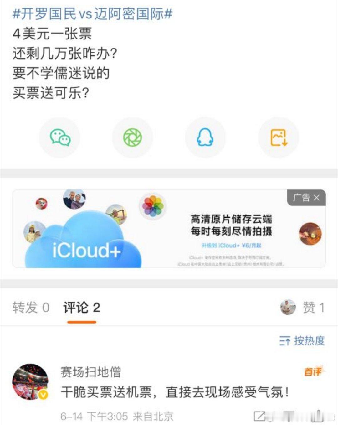 干脆送机票吧[允悲]梅西谈世俱杯2025世俱杯 ​​​