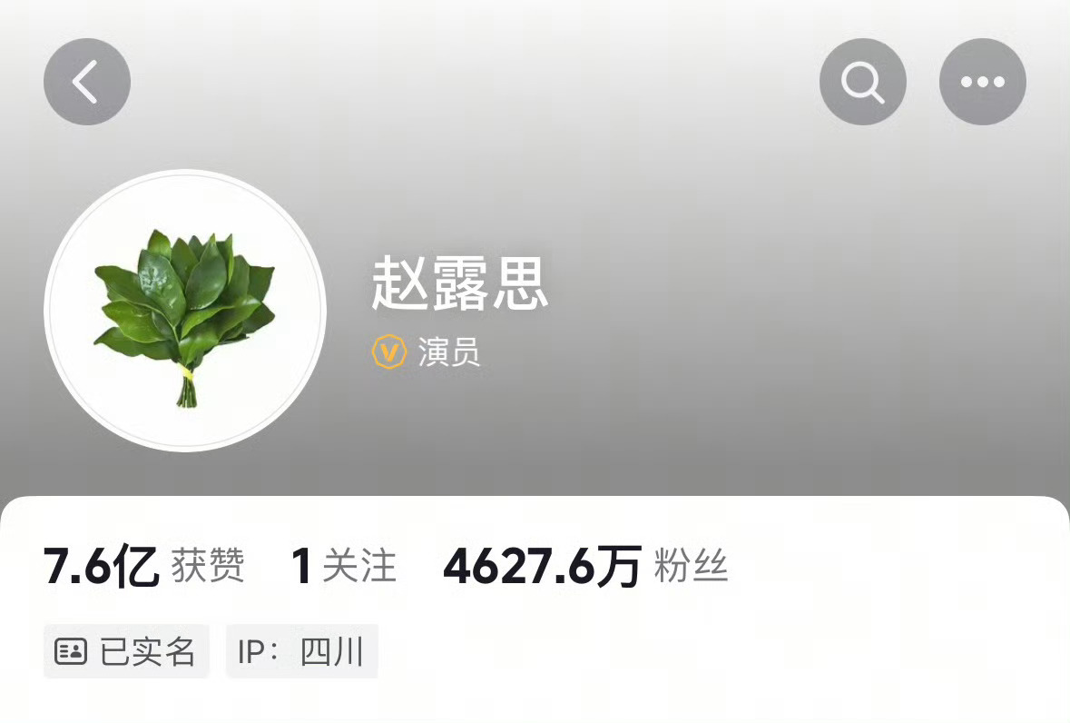 赵露思抖🎶也换头像了[费解] ​​​