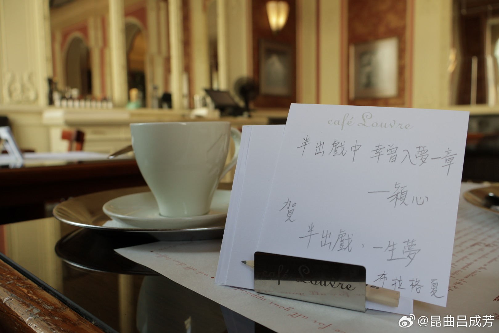 香港的颖心姑娘在布拉格旅游，遗憾错过我7月5日苏州文化博览中心《半出戏，一生梦》