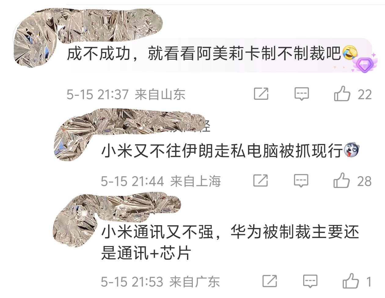 玄戒处理器成不成功，要看大漂亮制不制裁？ ​​​
