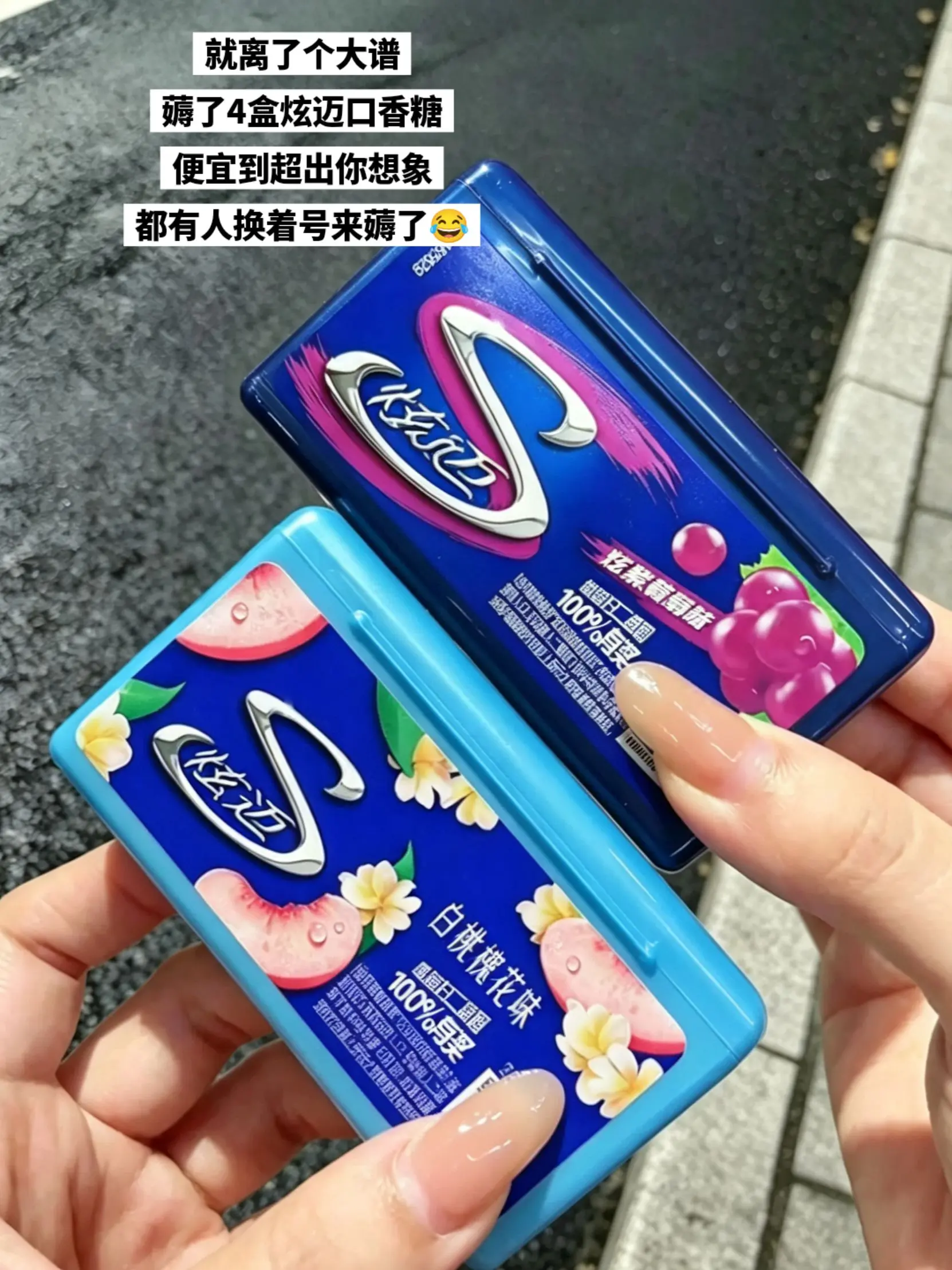 炫迈口香糖的大羊毛快来薅啦。
