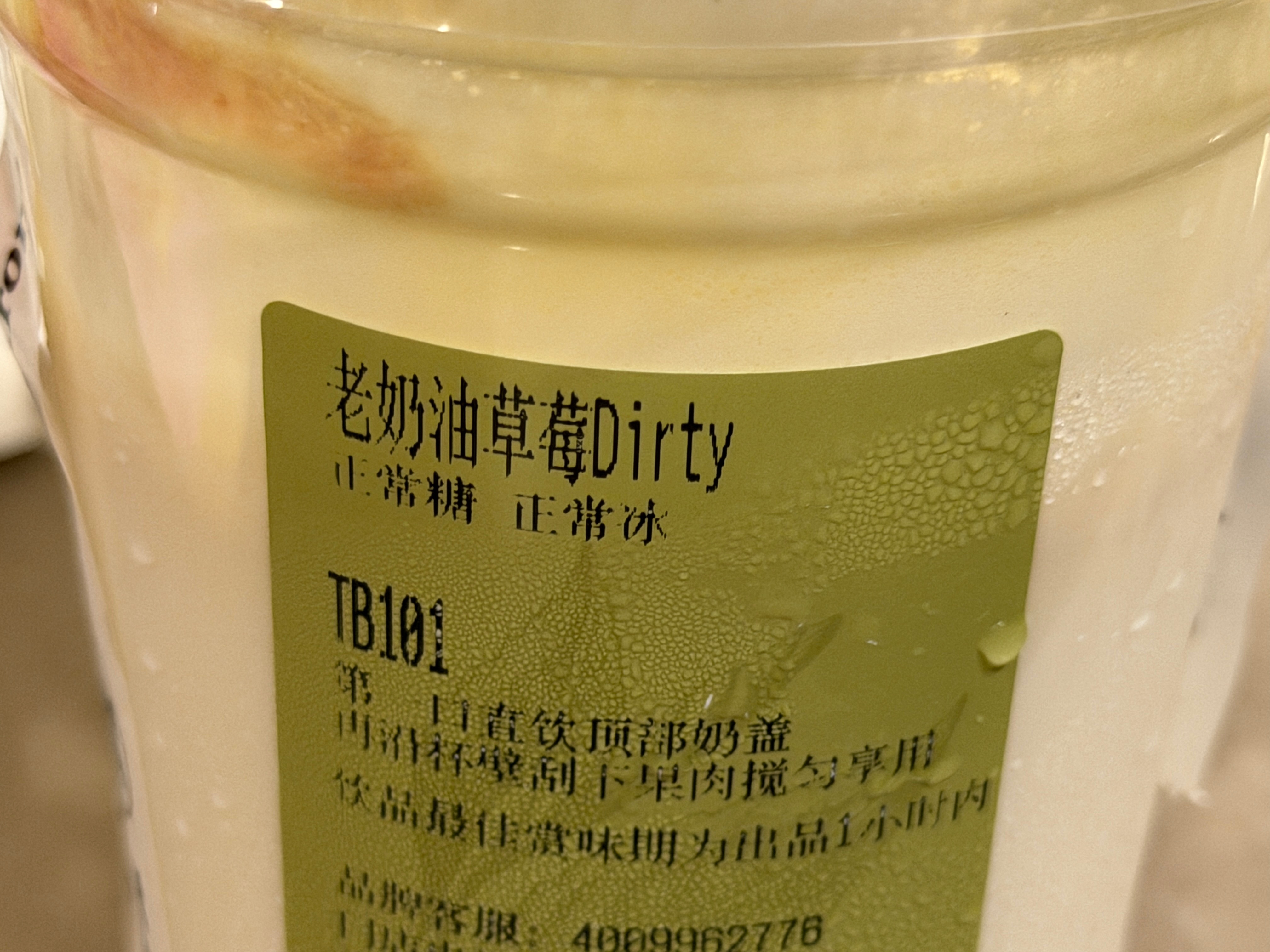 金典低温鲜奶🐮晚上点了个这个，里面的奶很快就喝完了结果还剩很多还有和草莓酱，我
