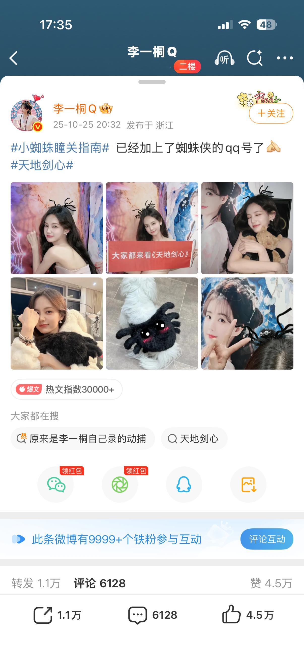 李一桐出蜘蛛侠联系方式郭俊辰秒拍下天地剑心的三个人都会玩抽象～郭俊辰问成毅要李一