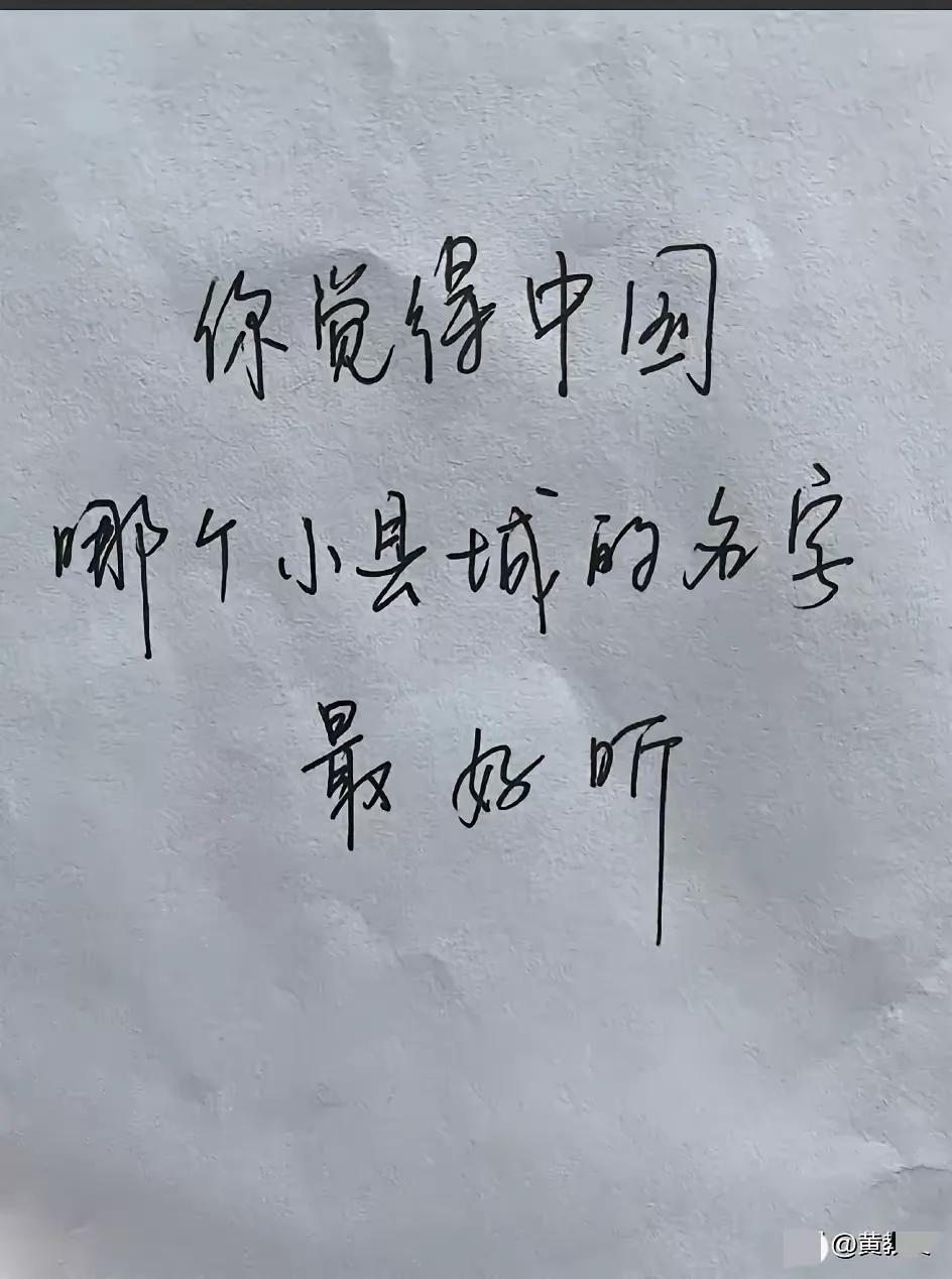 考考你的地理知识