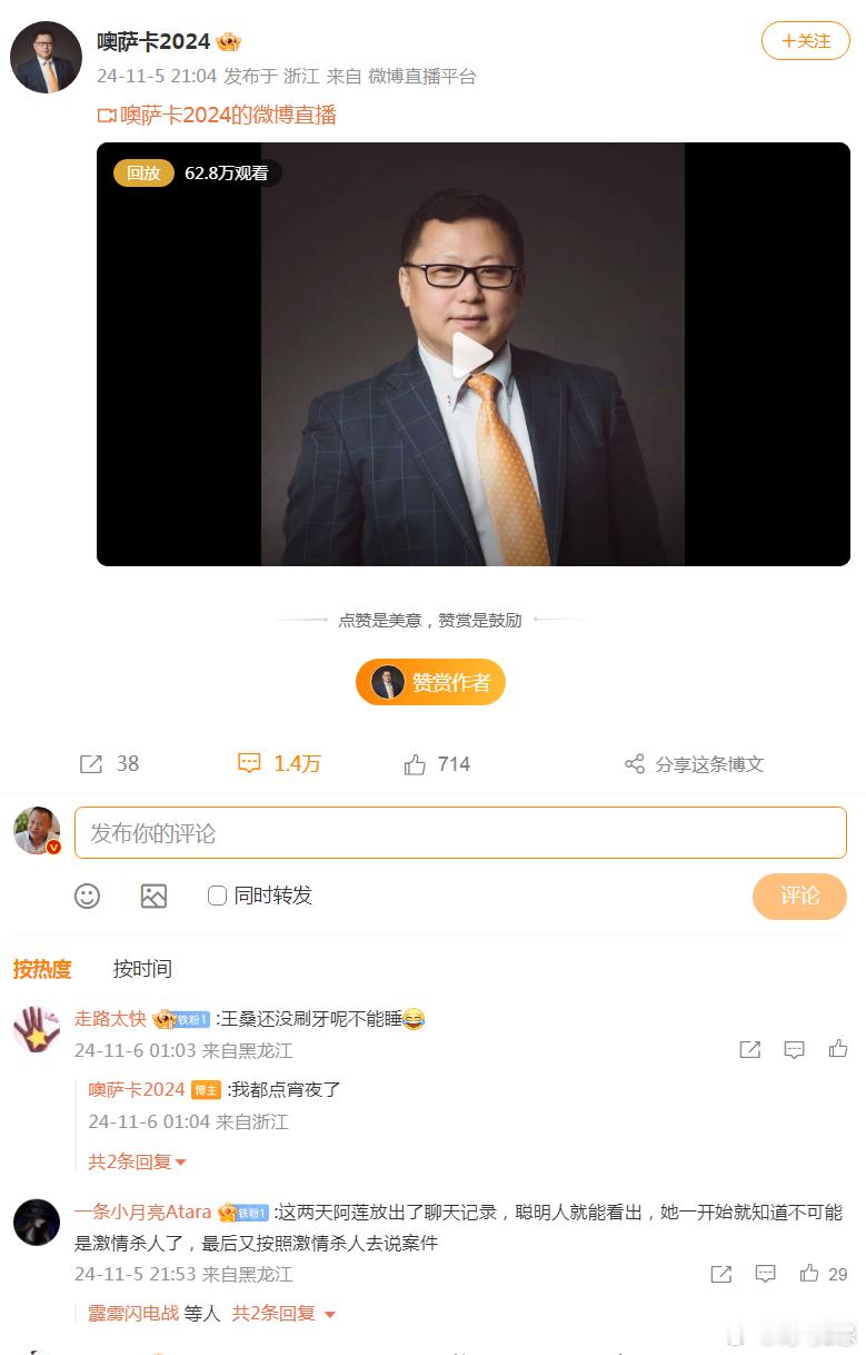 #三鸡来了# 瞧瞧，瞧瞧，调查组要来了，张洋开始和韭菜们切割了，“有关部门”要求