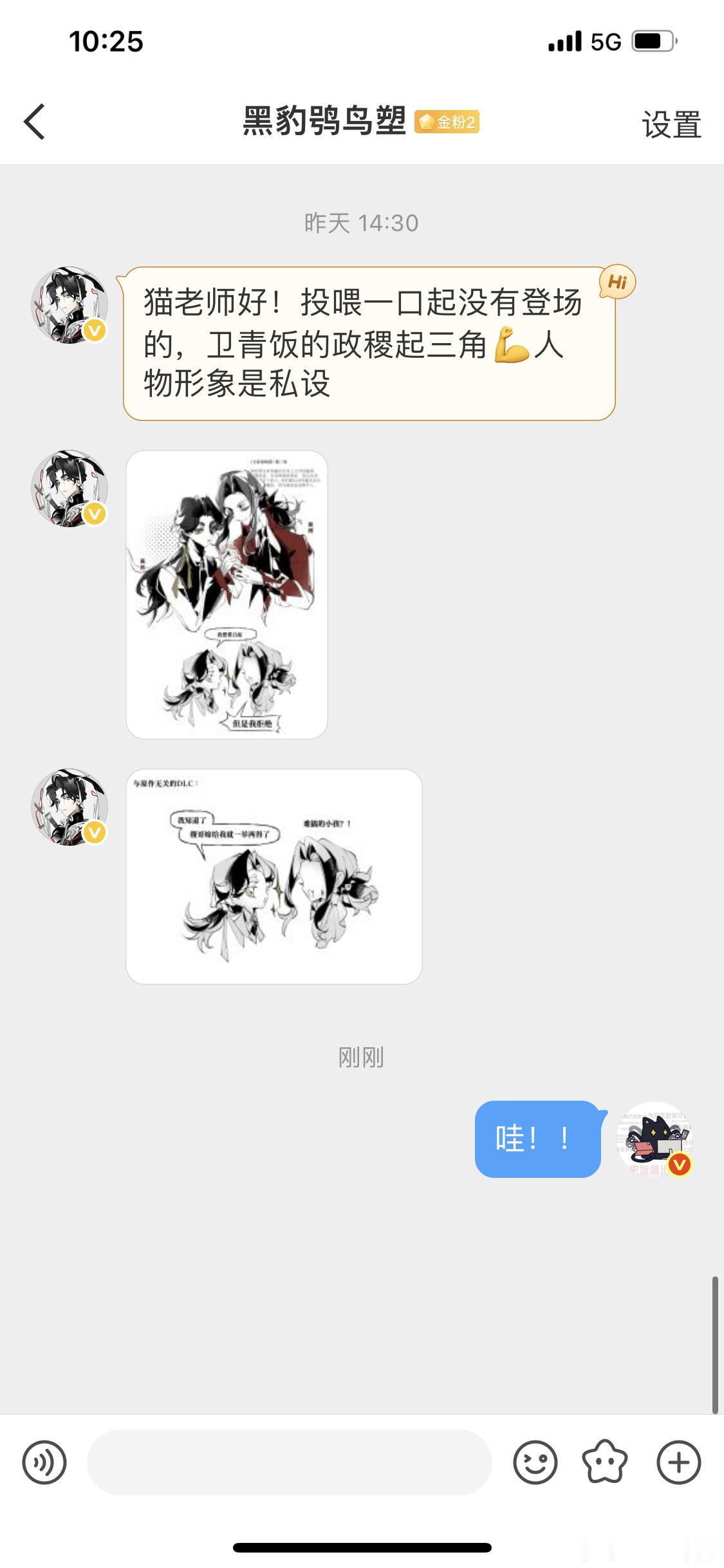 收到了一个投喂，一个起没有登场的卫青饭的政稷起三角你们三个不要打了，我支持小学生