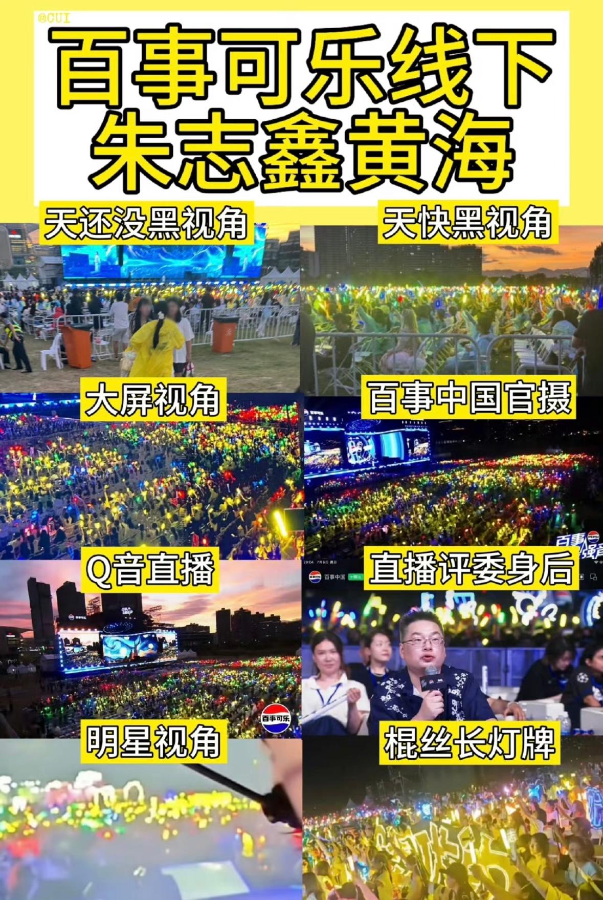 马上又到网传的百事活动了，带大家一起回顾一下去年的超级大黄海，今年继续重现一下，
