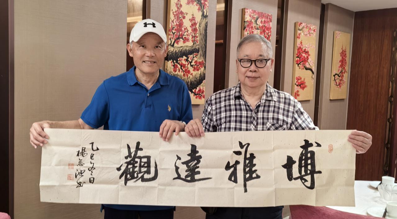 旅美回穗的广州95中72届高中学生饶增光(图一左)与班主任的我聚会。我送四字吉语