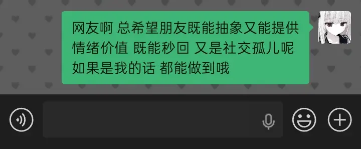 半夜闲的没事干 睡醒删