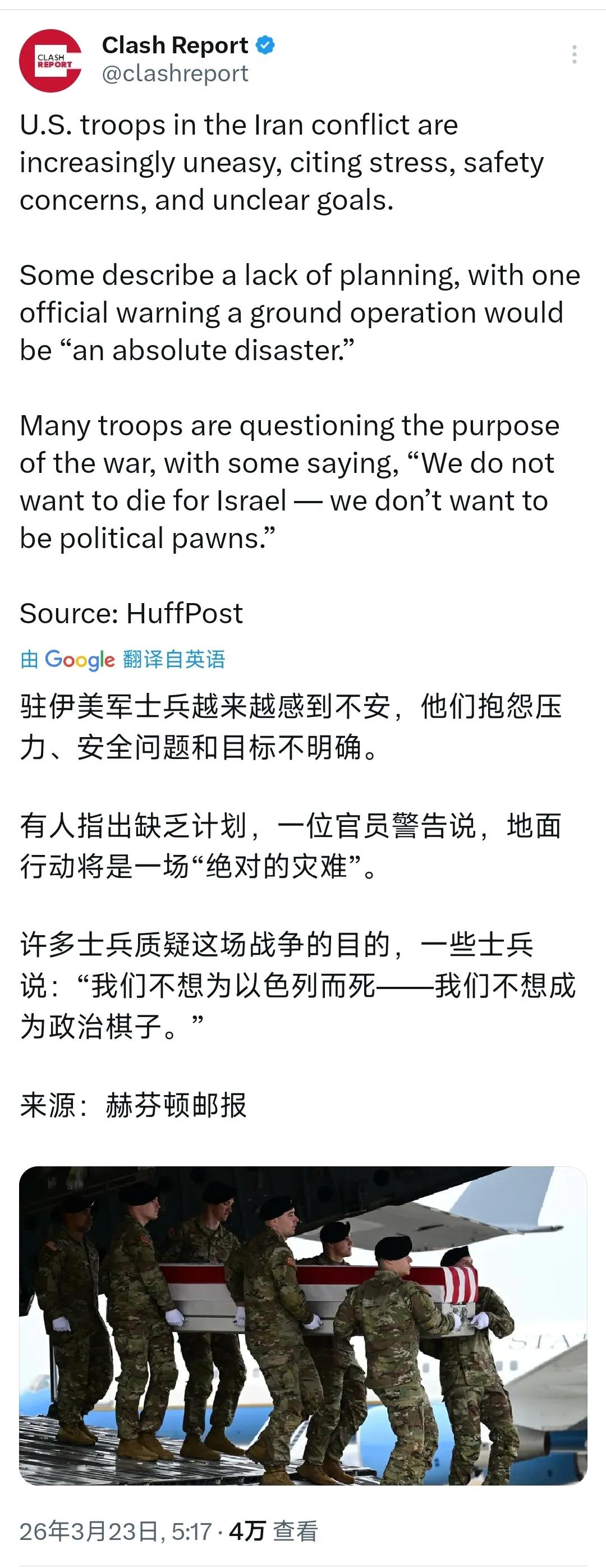 来源于赫芬顿邮报的消息称，许多美国驻以色列士兵质疑这场战争的目的，一些士兵说：“