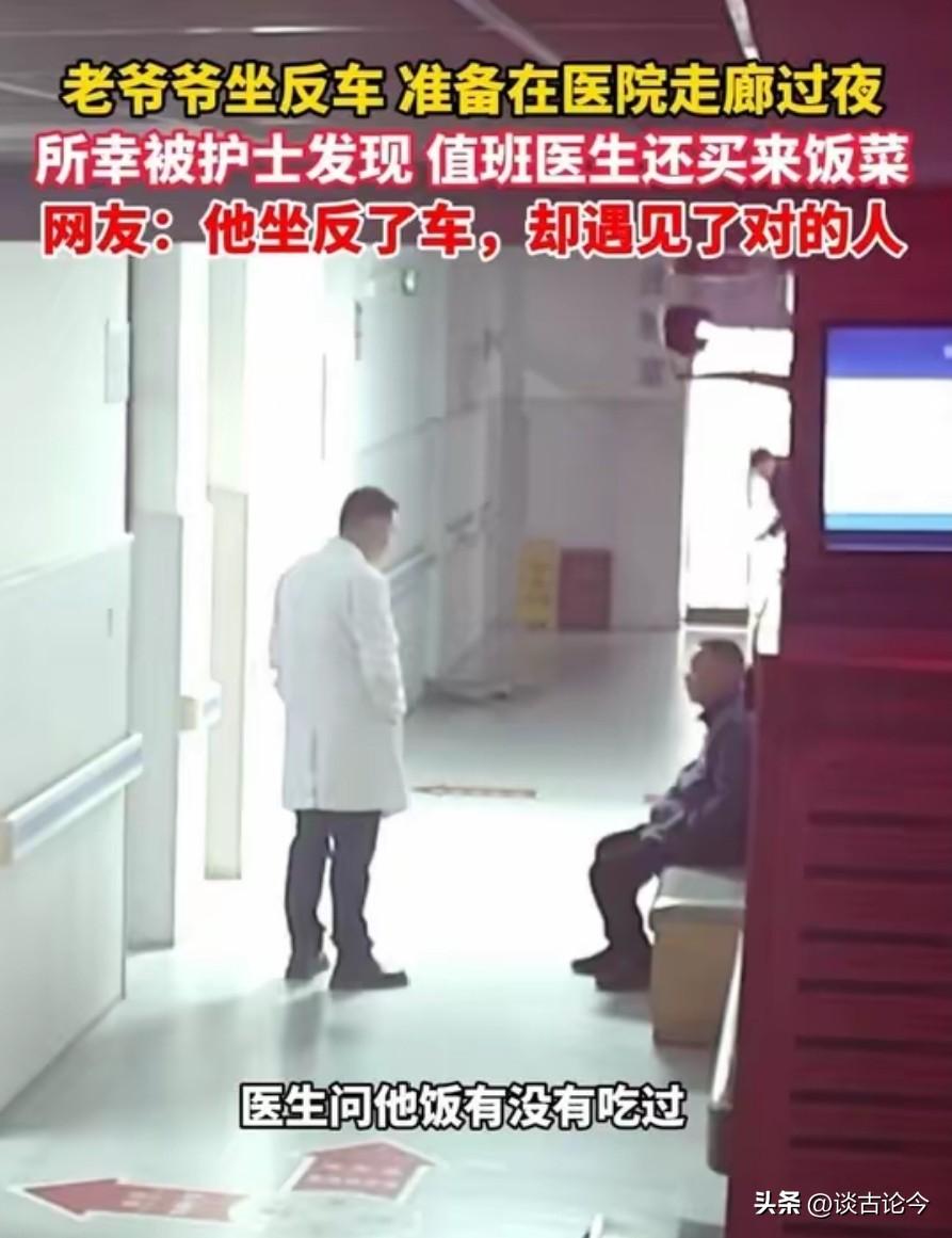 寒夜老人坐反公交迷路，医生一碗炒粉撑起善意，平凡温暖最动人
 
浙江宁海，一位老