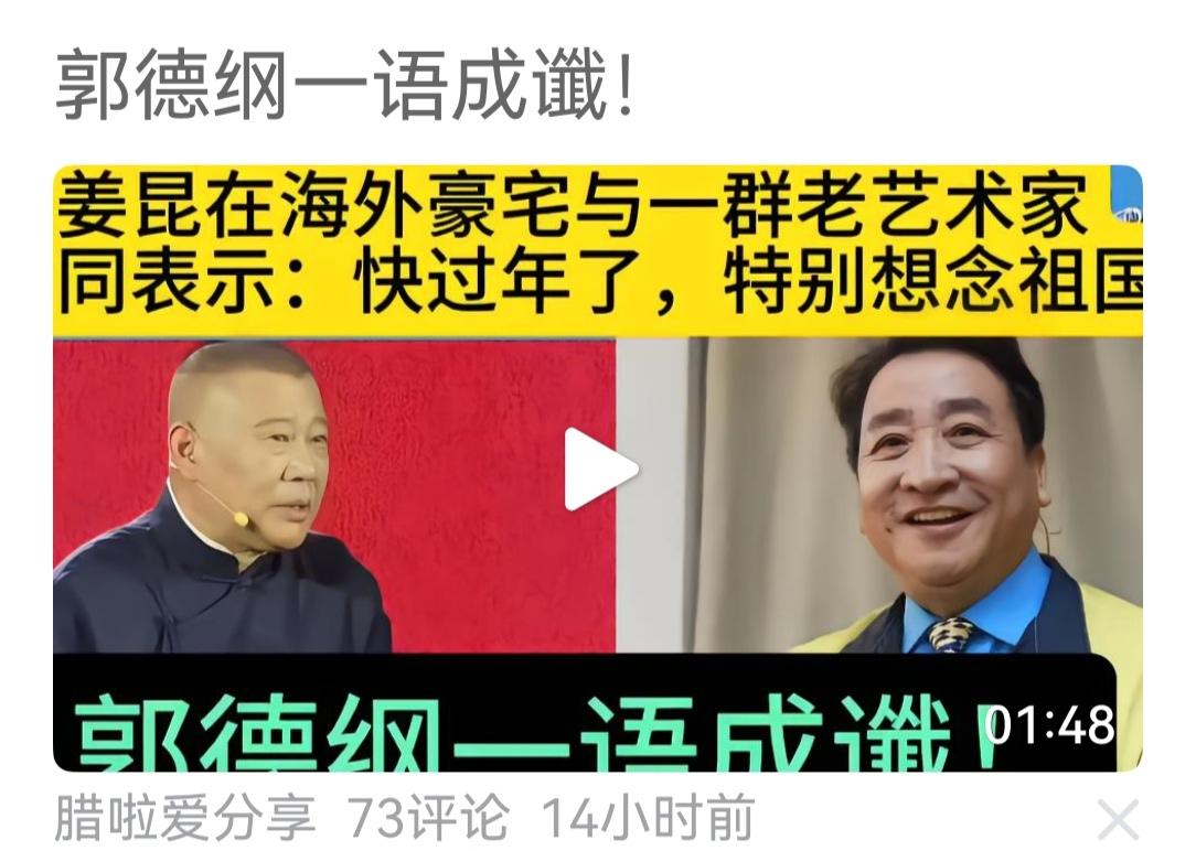 姜昆等老艺术家在美国豪宅引吭高歌《我和我的祖国》，并表示:快过年了，特别想念祖园