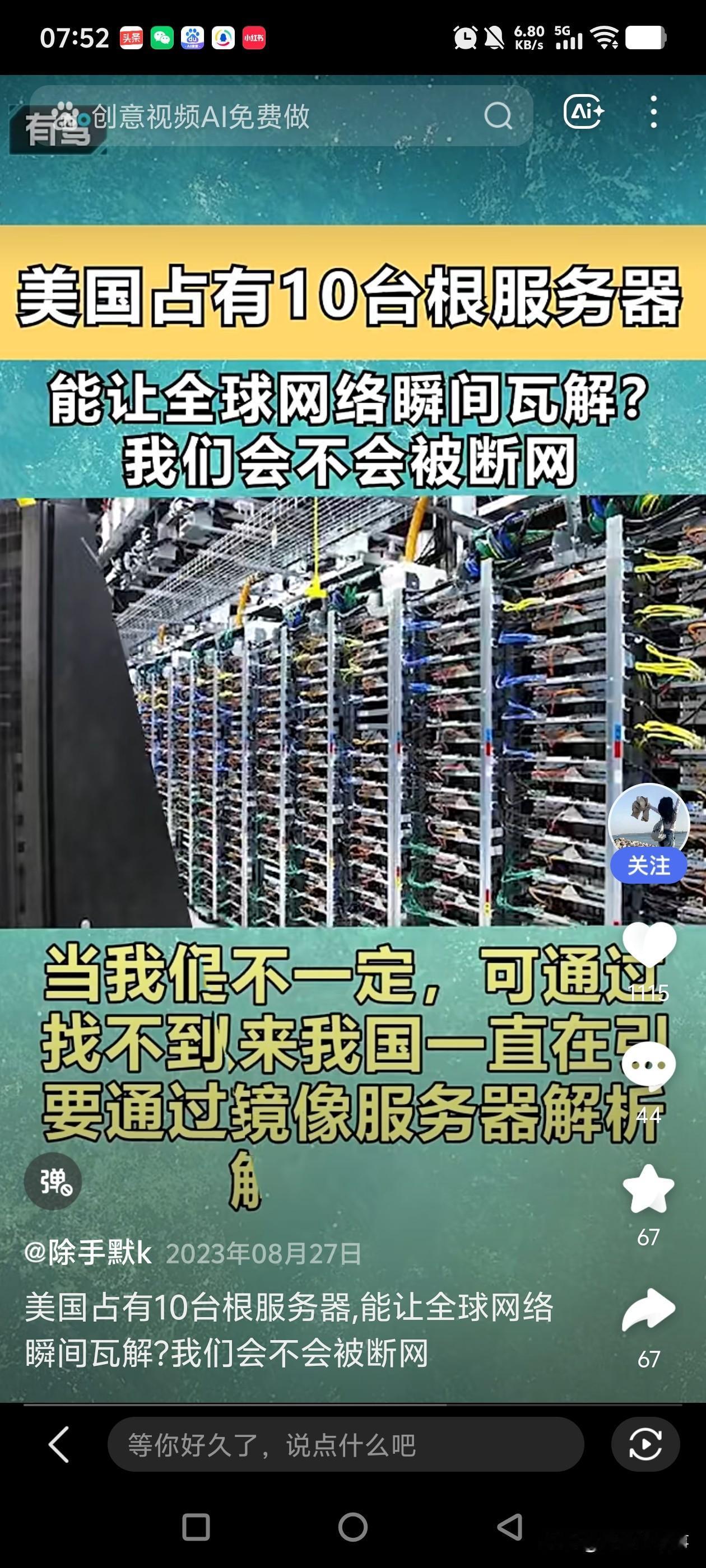 天道轮回，霸权者终食其果
 
“天道轮回，苍天饶过谁？” 当美国大面积断网的消息