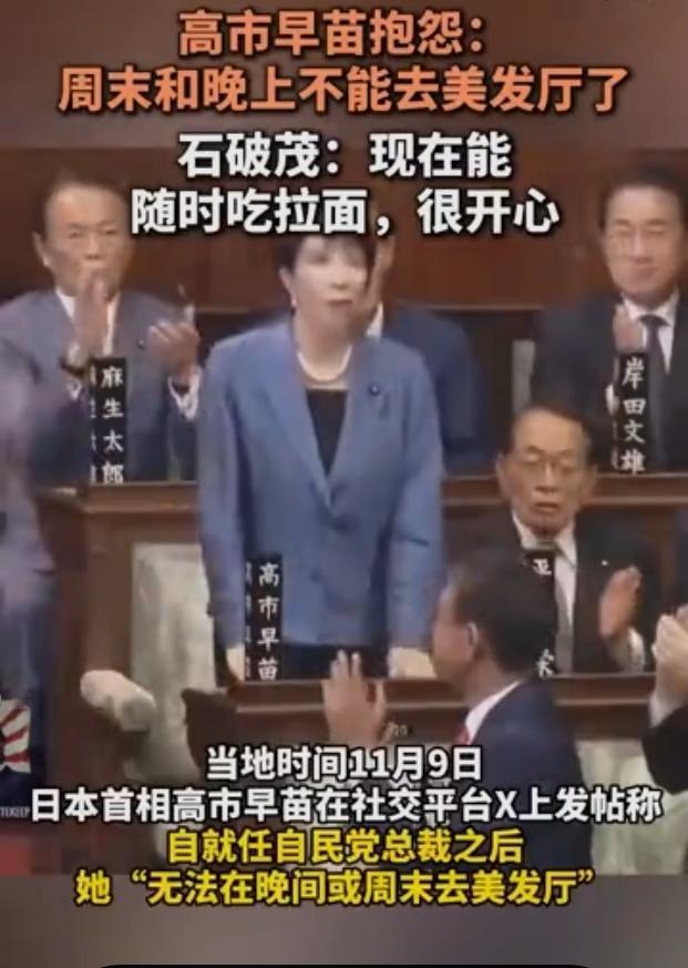 高市早苗接的不是首相，而是一颗随时爆炸的雷！
高市早苗提出危险言论，目前已经严重