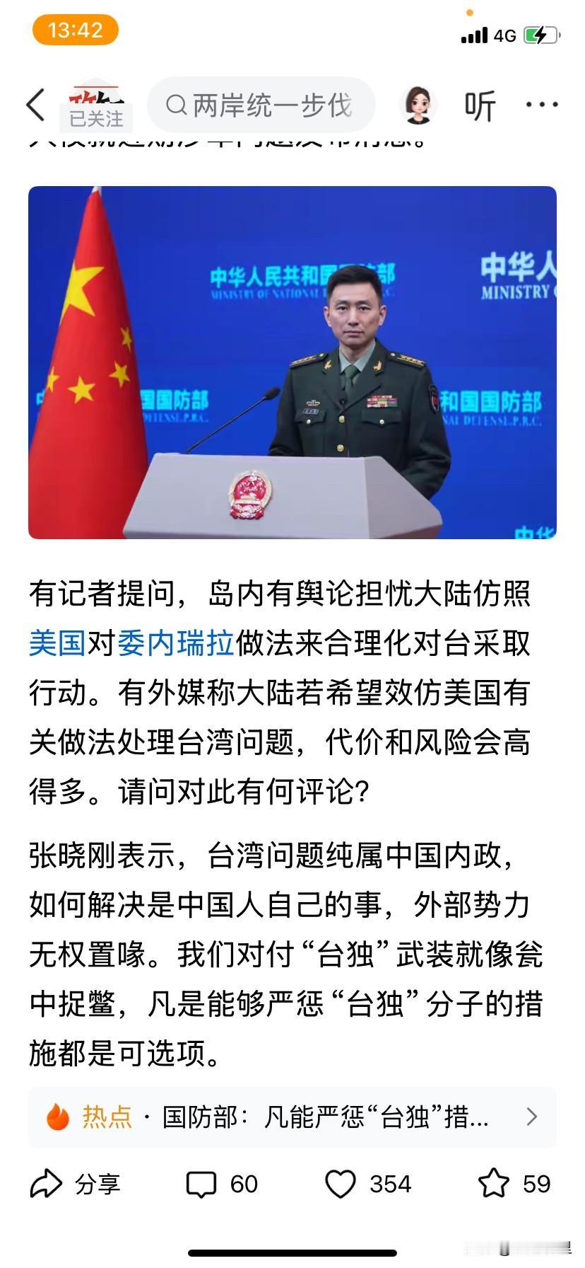 台湾担忧大陆仿照美国对委内瑞拉的做法来合理化对台采取行动，同样欧美日等国也担心大