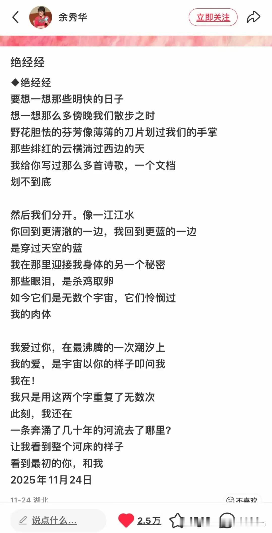 余秀华绝经获赞五万：我的人生，不是你的标签

“绝经了。”49岁的余秀华在社交媒