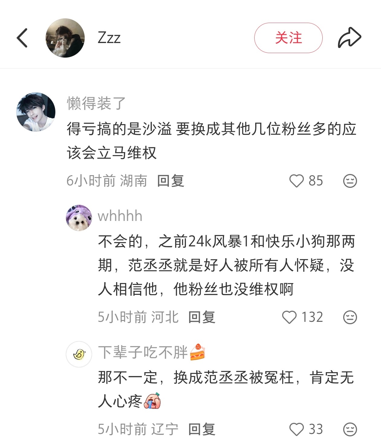 看懂的人都哭了
