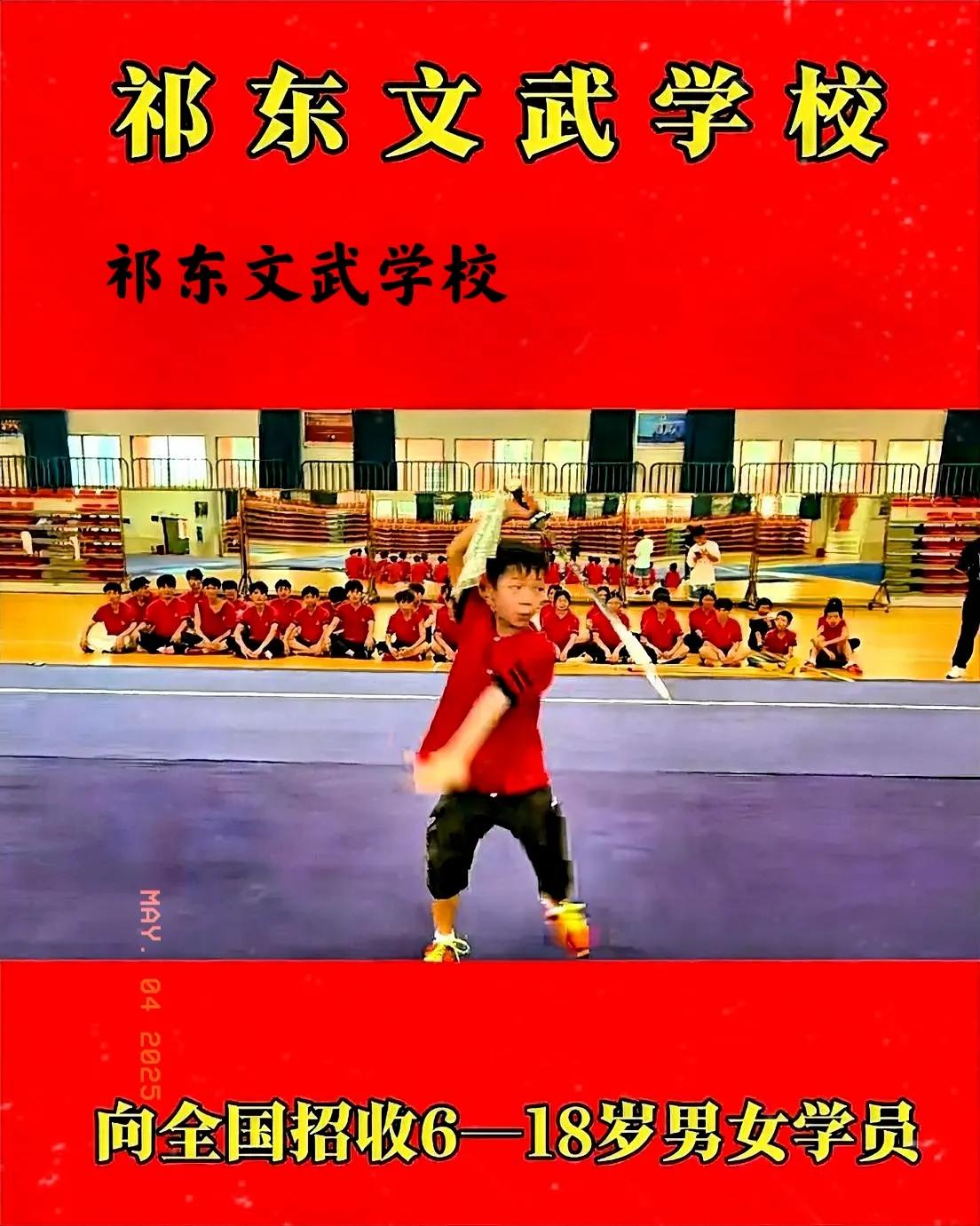 有多少网友知不知道祁东有一个文武学校？这个学校已成立多年了，在十多年前，那个时候