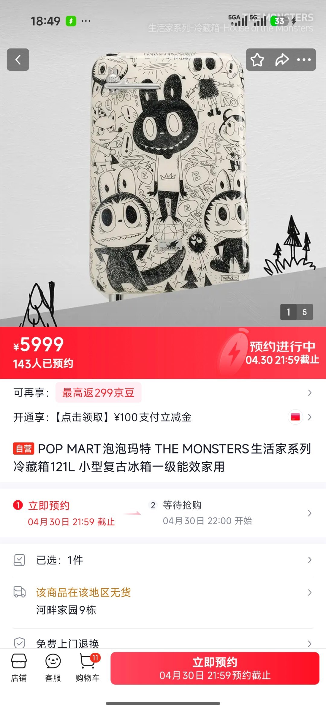 泡泡玛特复古冰箱，只要5999，黄牛都不敢上了 