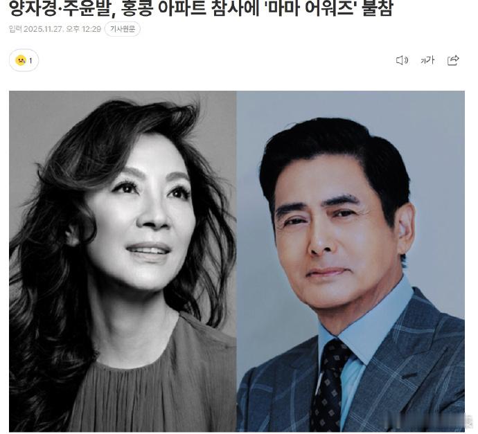 MAMA照常进行周润发杨紫琼将不出席MAMA 原定于28-29日在港举行的202