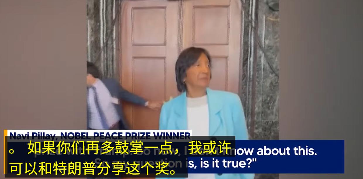 你连电话都不接的诺贝尔和平奖，却是美国总统梦寐以求的。

今年的诺贝尔和平奖给了