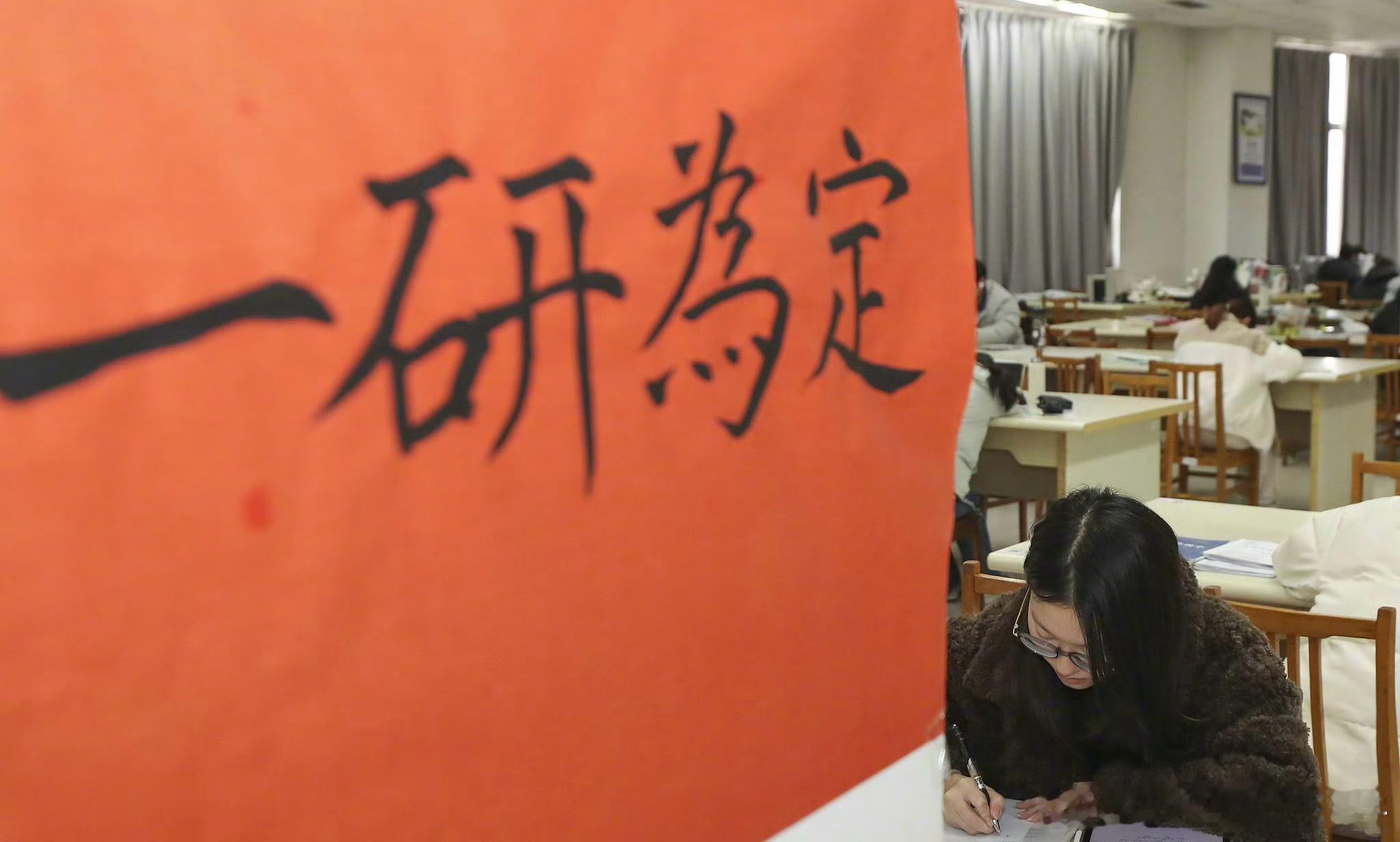 考研倒计时一天如何复习  考研前一天应保持好心态  考研前1天提醒！1、务必在考