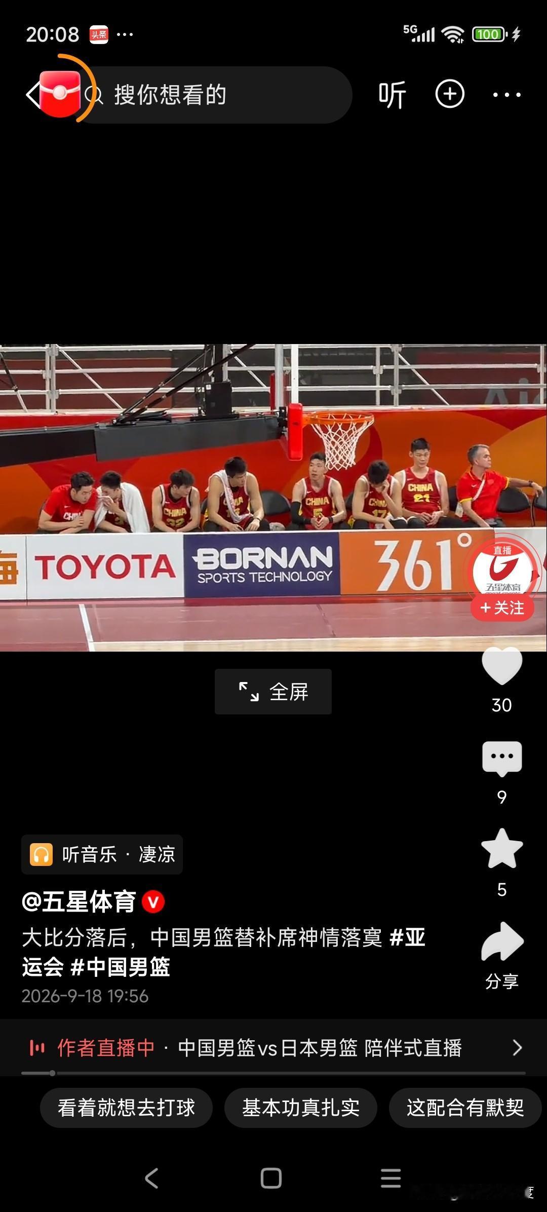 男篮大比分输给日本队预料之中
早晨看到新闻都说中日篮球比赛，赶上今天9.18纪念