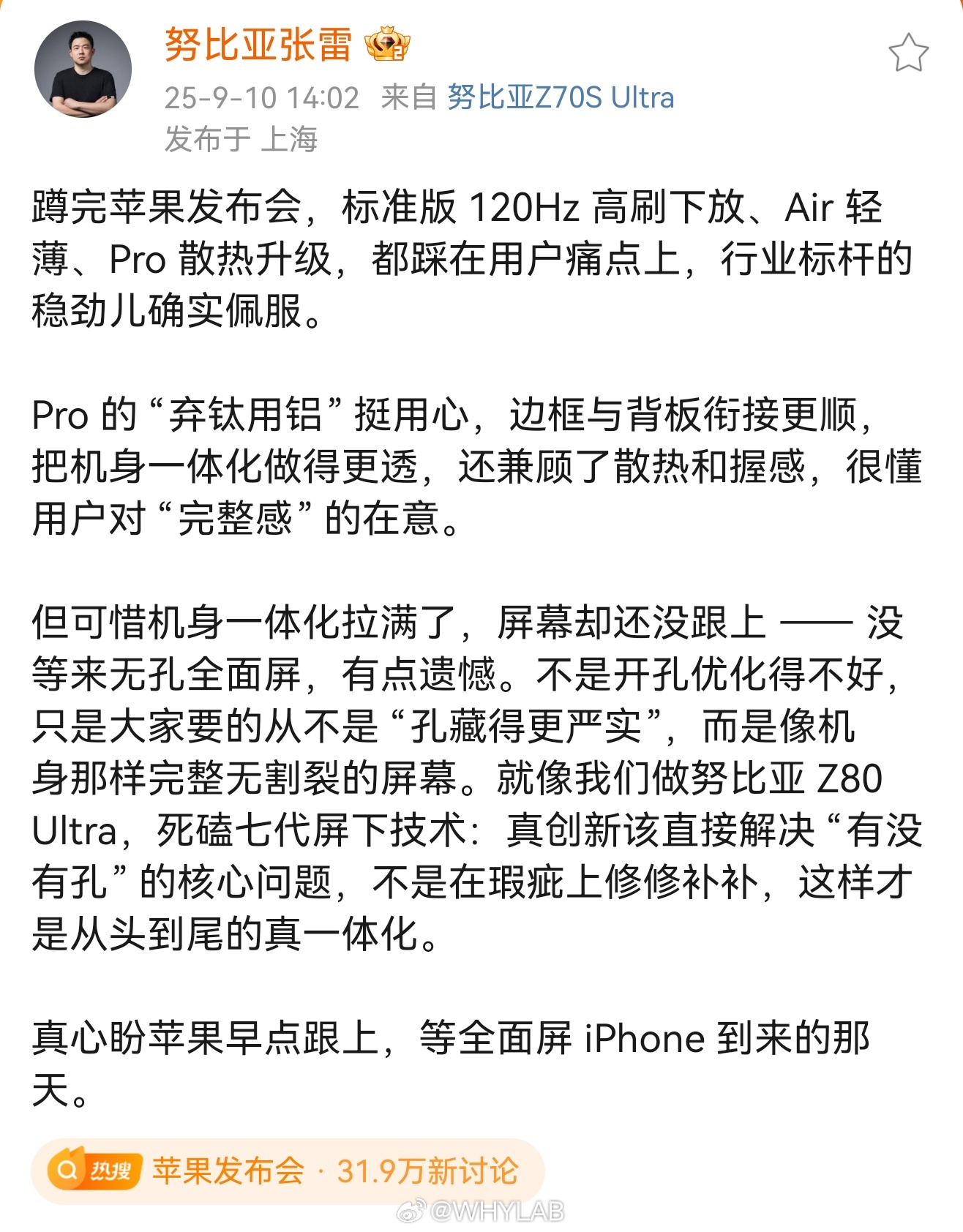 努比亚 Z80 Ultra 预热了，第七代屏下技术。不知道这代有没有希望用上 2