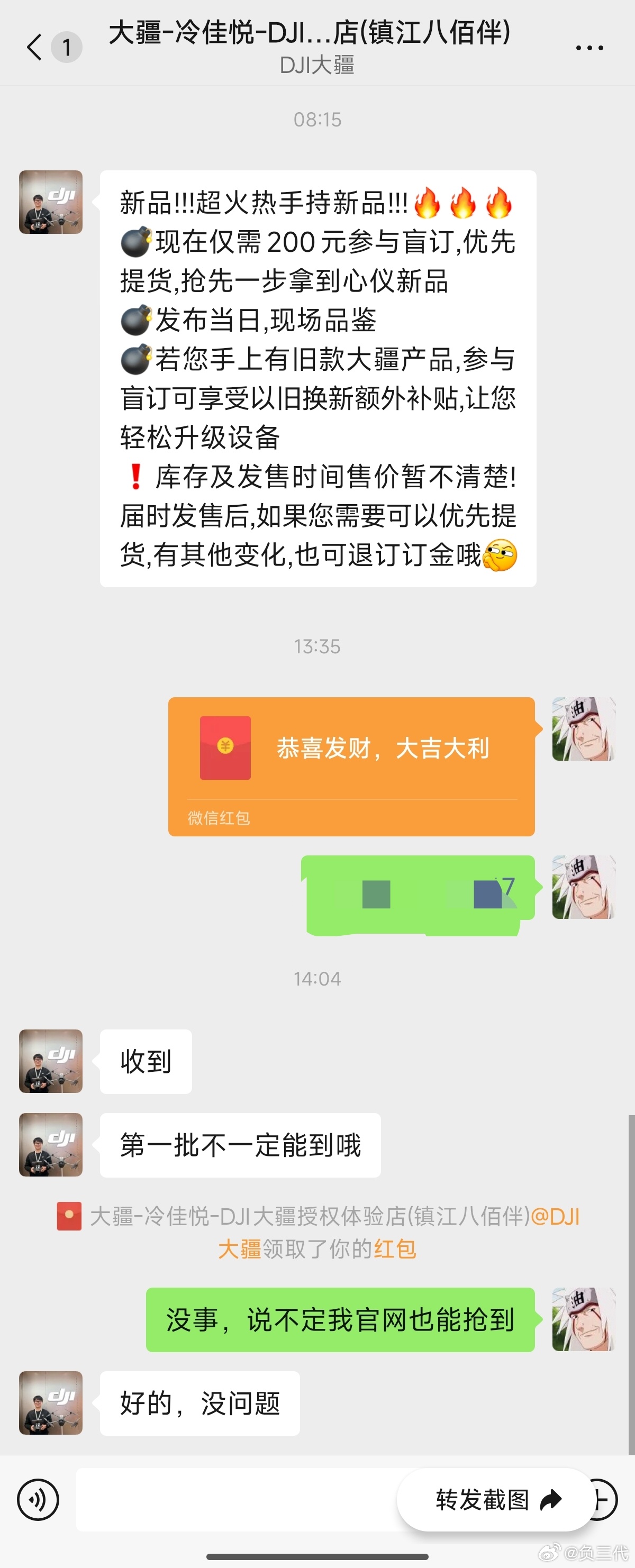 芜湖，大疆Pocket4可以预约了