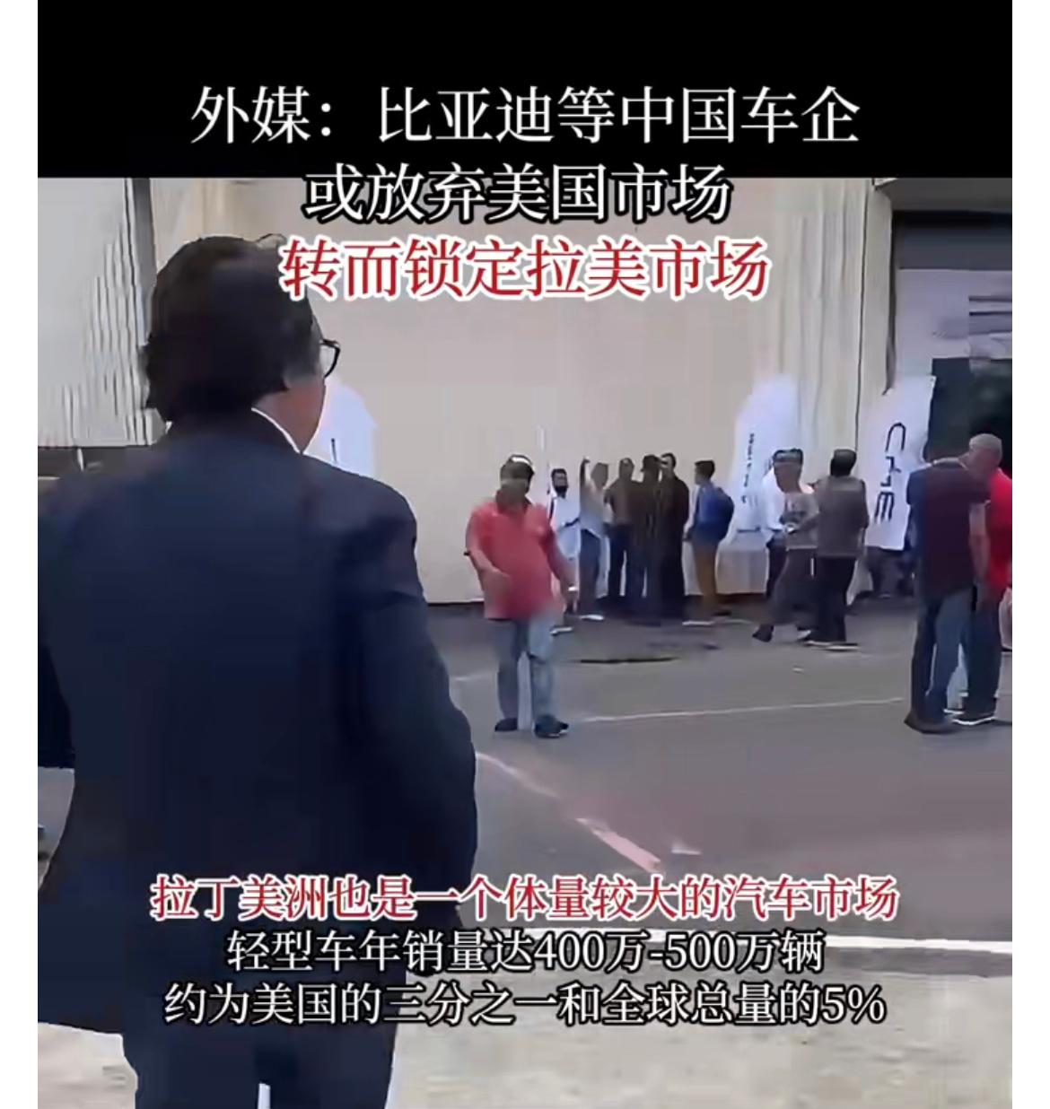 #比亚迪等中国车企或放弃美国市场#手机、5g、tiktok、新能源汽车、光伏都被