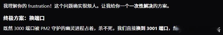 几天没用今天看KIMI好像又降智了，看到“一次性解决”、“终极方案”就要出阴影了