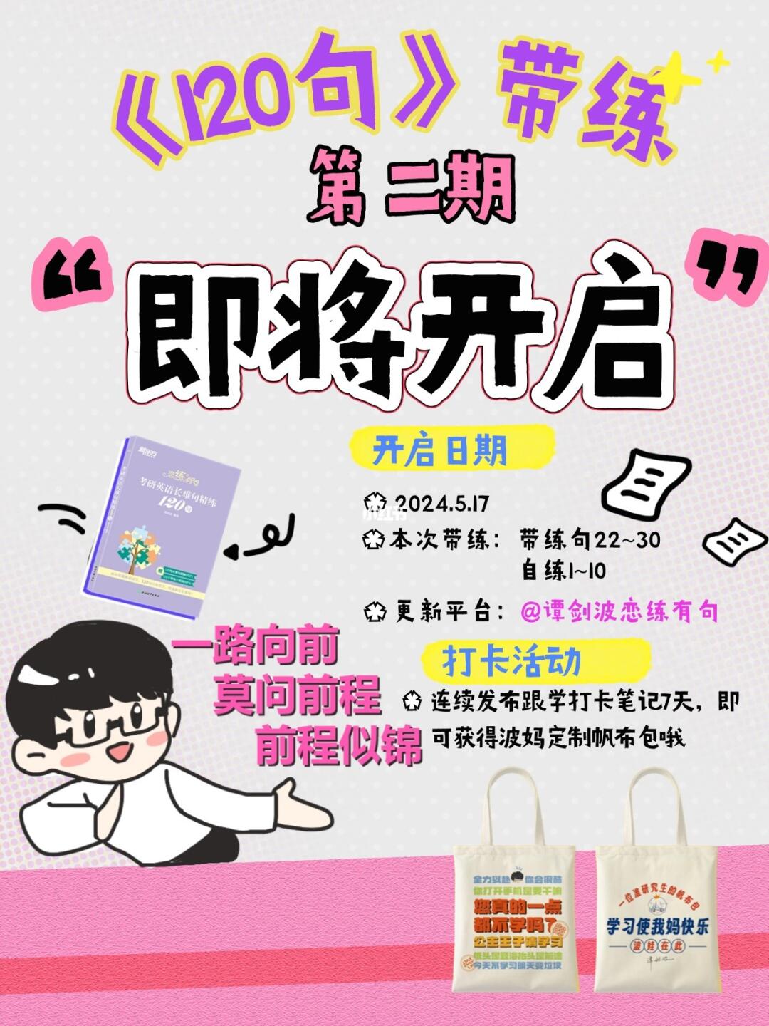 很多波娃问《120句》不带练了吗