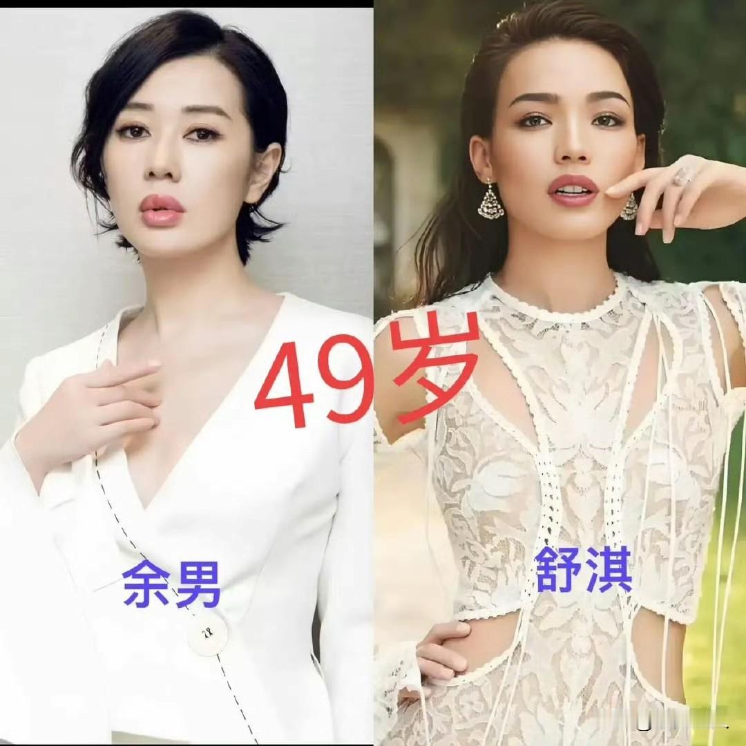 之前总说舒淇的嘴性感，软乎乎的像融化的冰激凌，圈内能跟这种风格对上的，也就余男的