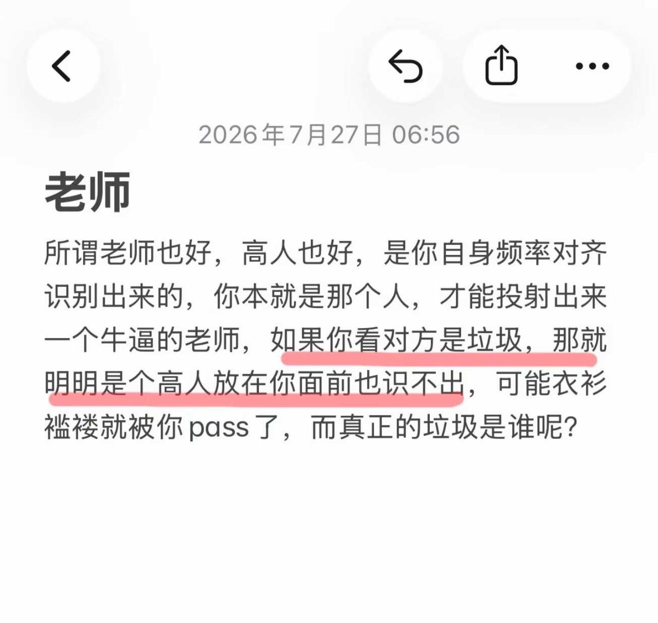 不看自身频率的人大有人在，因为只相信眼睛！