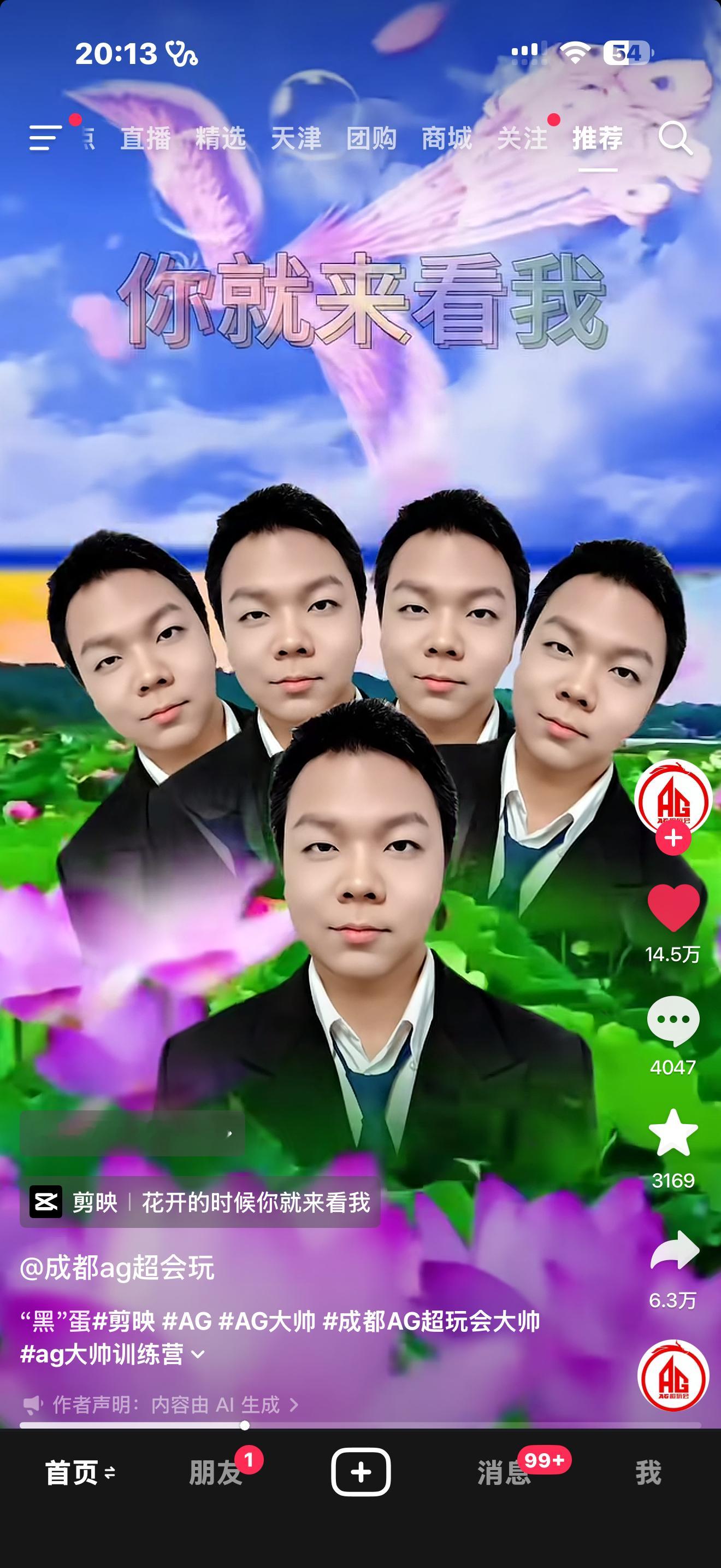 我一打开抖音见鬼了