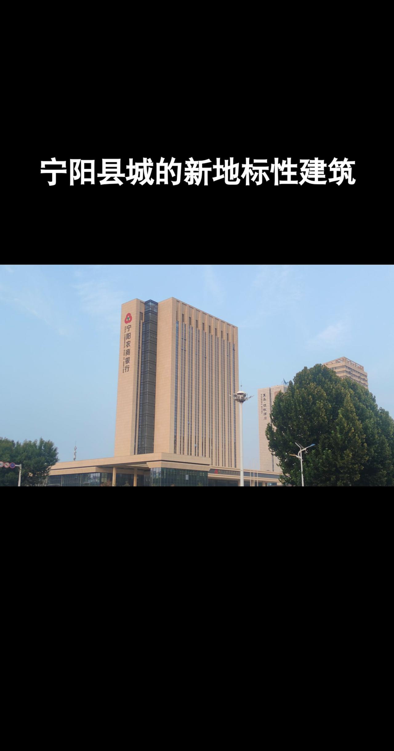 #宁阳#县城#故乡#山东#老家