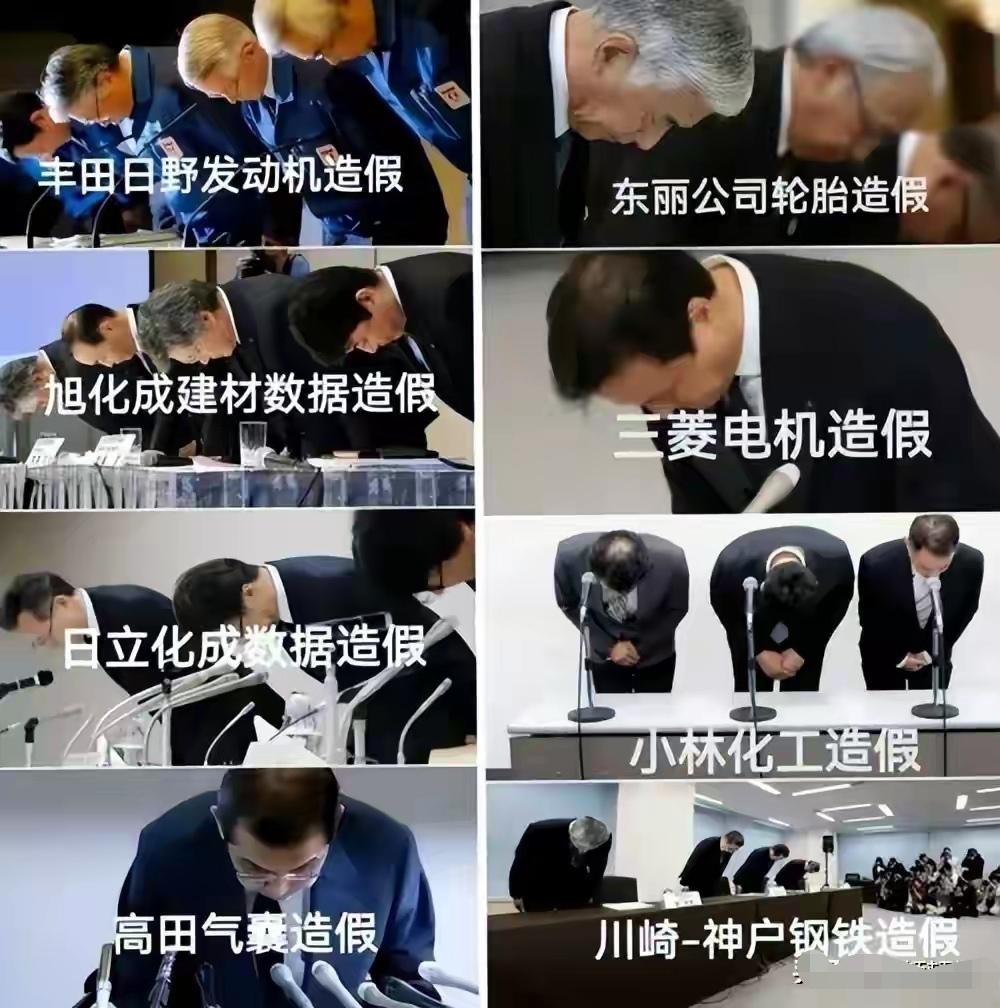 造假的代价也太低了吧，一旦出事被曝光了，这个民族就开个发布会，再来一个90度鞠躬