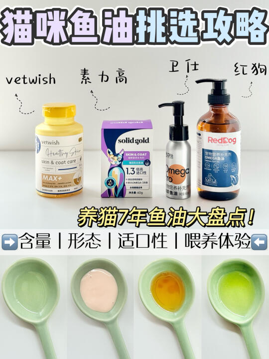 热门鱼油测评｜真实喂养鱼油体验请码住*