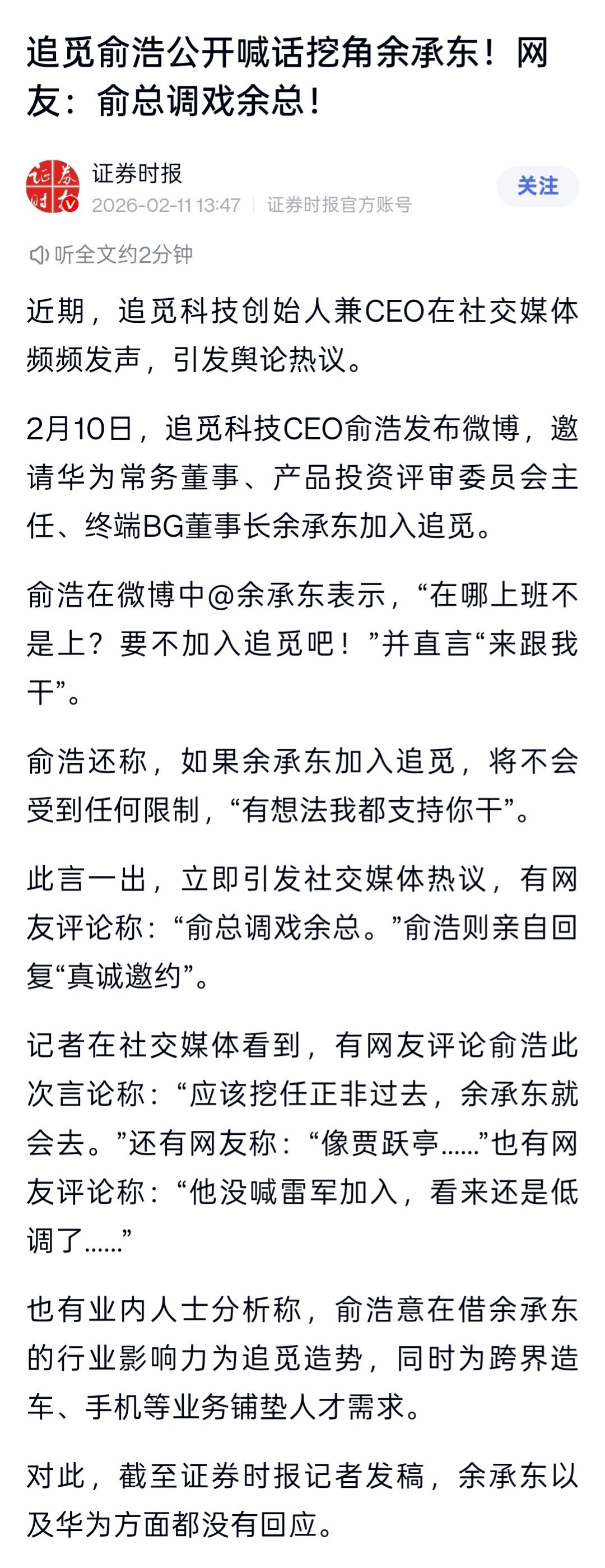 实事求是的讲。追觅俞浩喊话小📚，很大程度上也有夸大其词的问题。小📚有没有问题