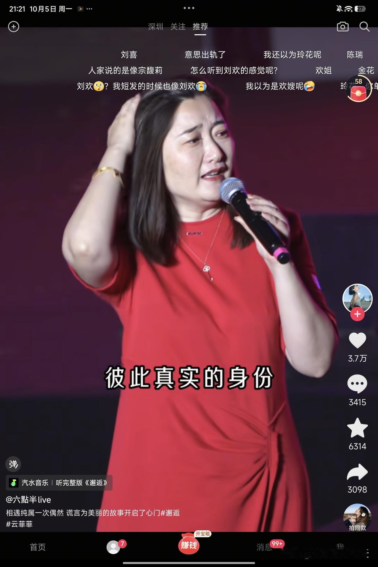 作者加速成长计划岁月真是一把杀猪刀啊，曾经的云菲菲到现在都不敢认了，声音还是原来