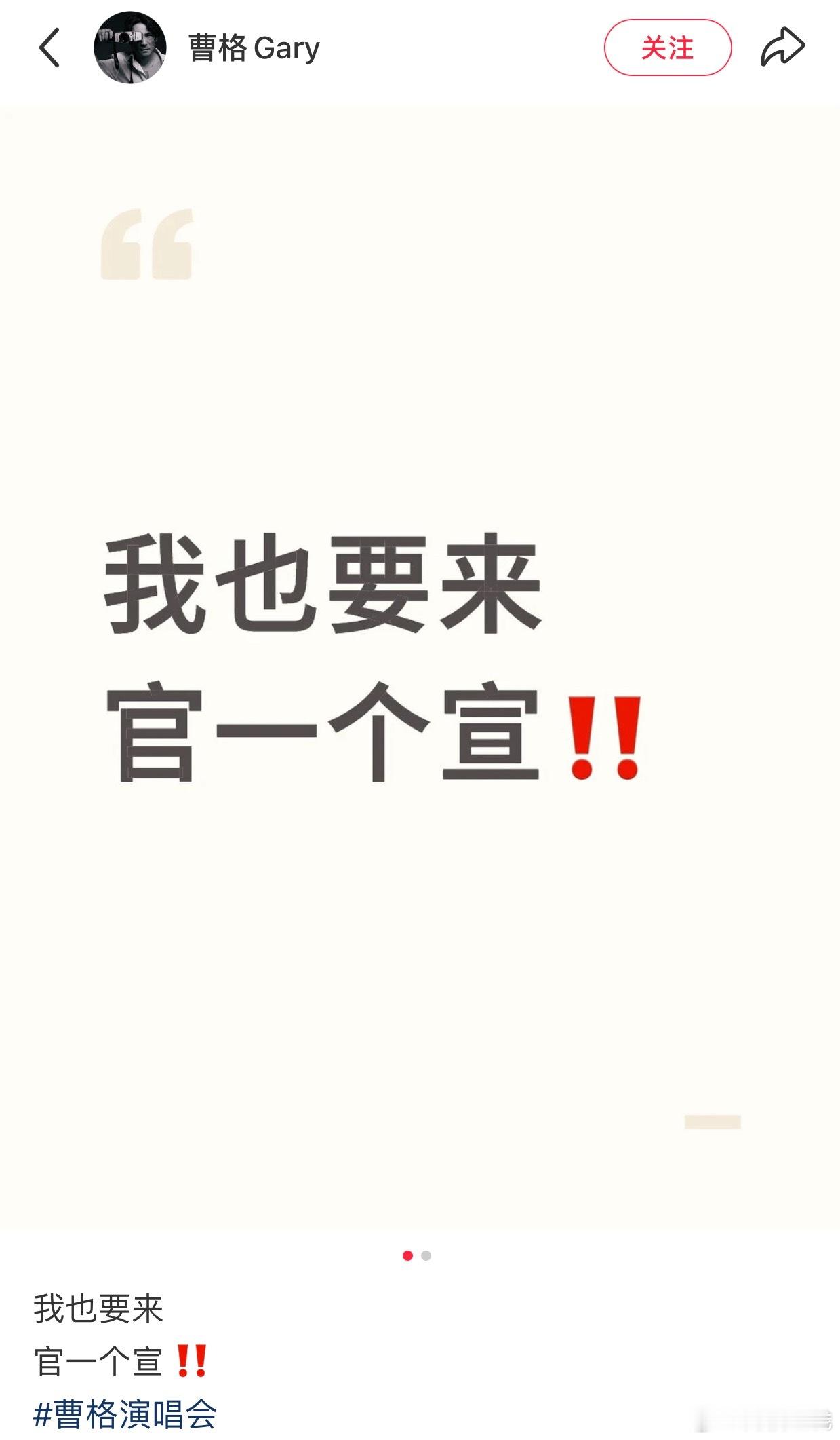 曹格 比我大20岁的都有机会哈哈哈哈哈哈，曹格你是不是也在吃隔壁老林的🍉粉丝：