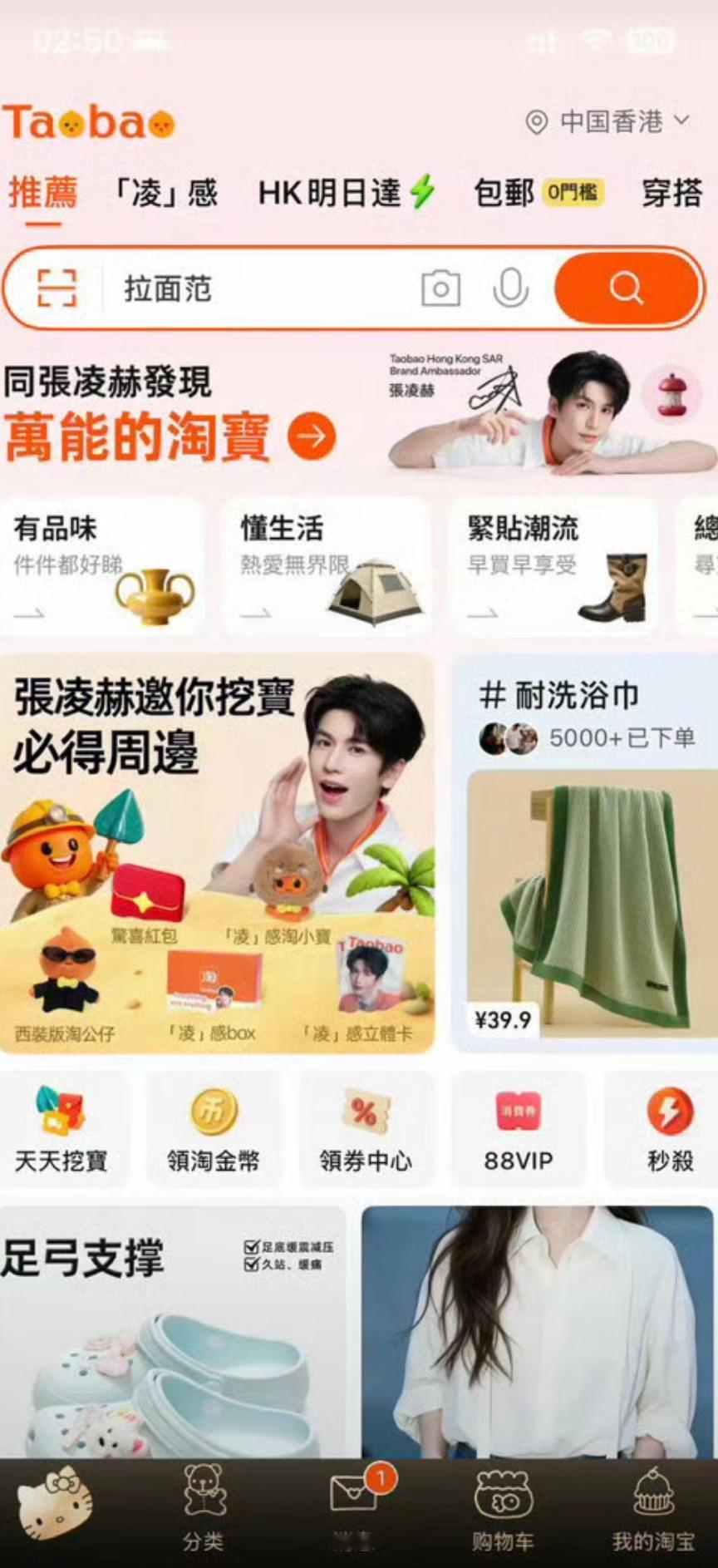 张凌赫全球大爆生的含金量，马上30个代言了凌帝实至名归啊 ​​​