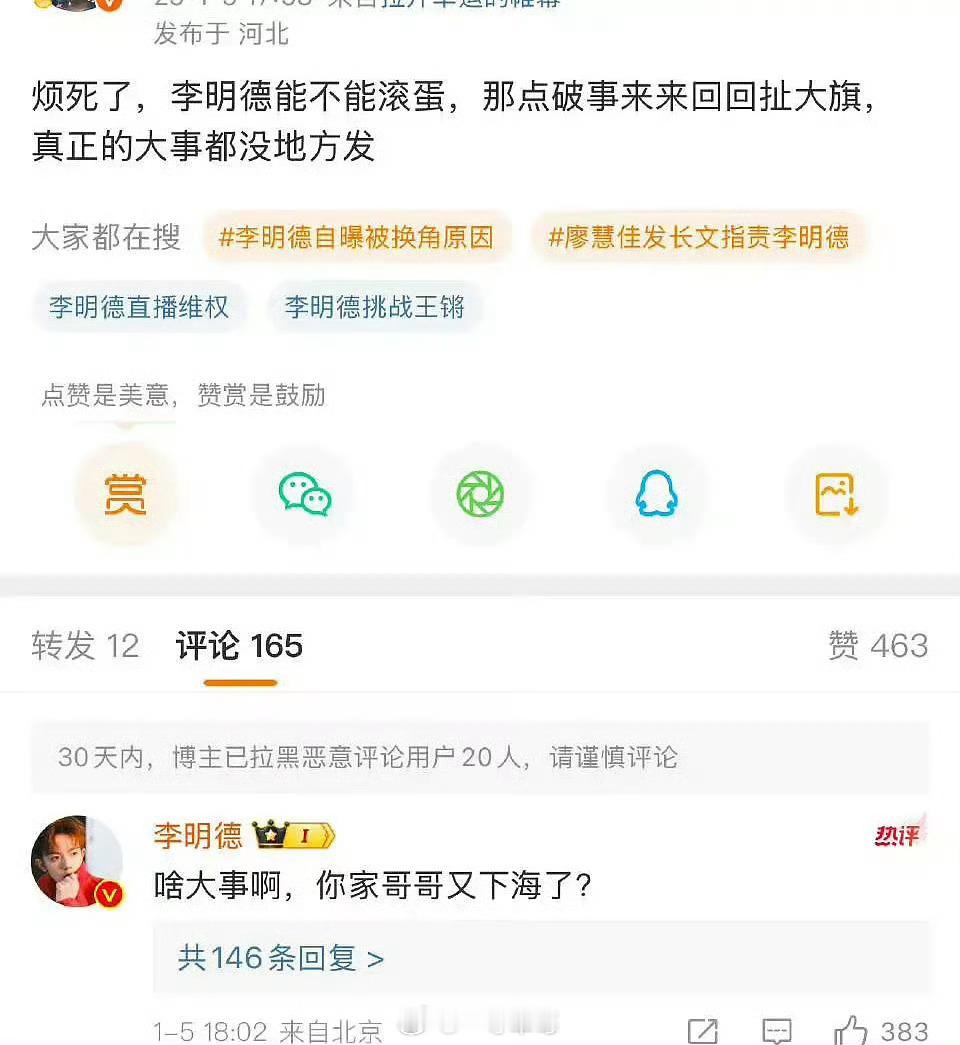 据说是在回复檀健次粉丝？？？ 