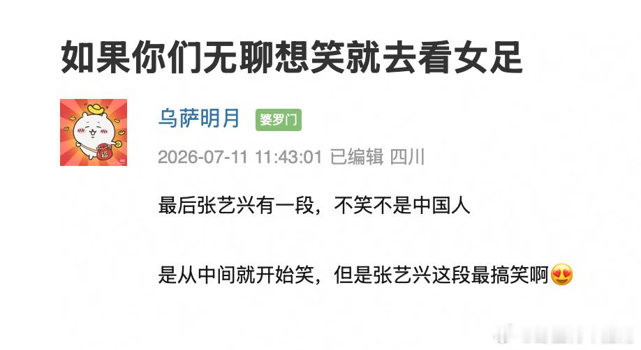 张艺兴功夫女足OMG你吓到我了看似狠心对立，实则是最用心的托举。独自背负所有误解