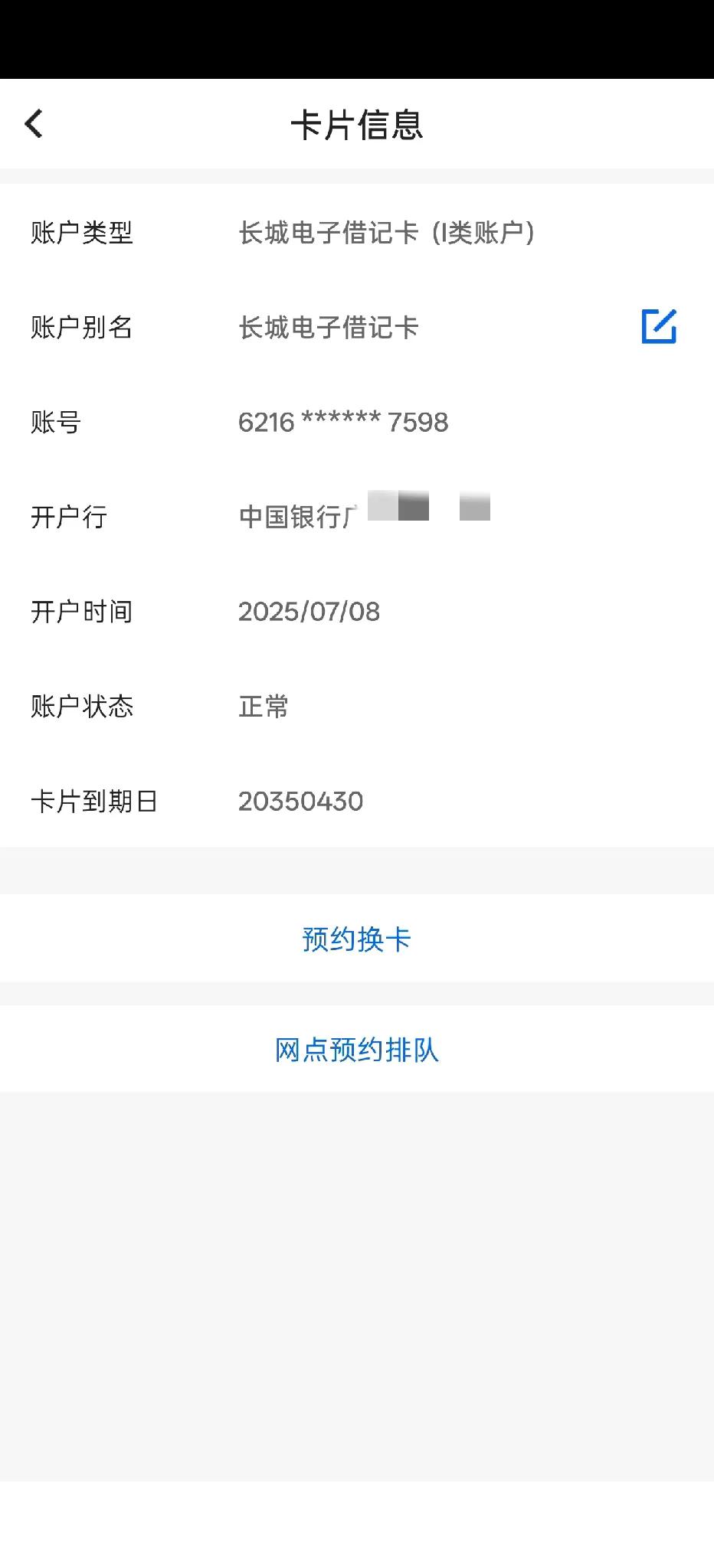 听说一类卡很难办，但公司指定中国银行，还开了证明。
去到银行，工作人员说限额50