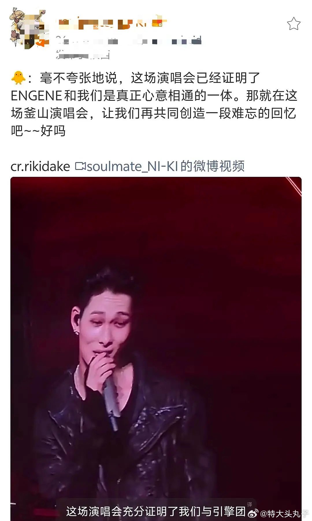 西村力还在内涵mina，这人是一点愧疚之心都没有啊！这小日子…… 