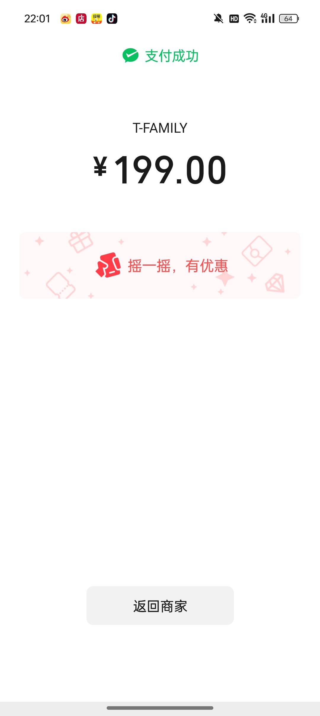 卧槽我泡泡怎么没有急得我又开了一个 