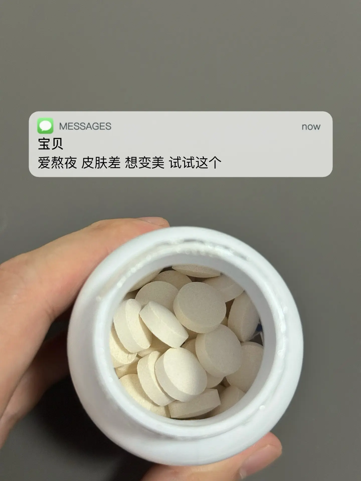 爱熬夜 皮肤差 想变美 试试这个.烟酰胺的好处