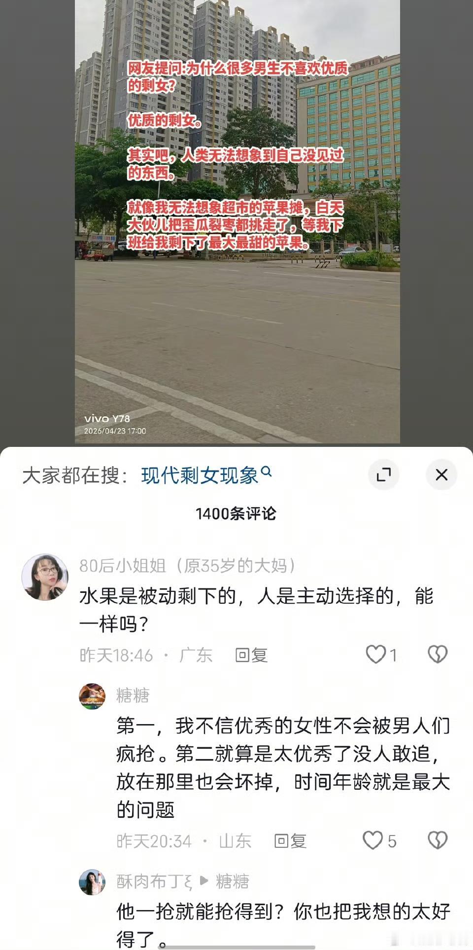 为什么男士都不喜欢优质剩女？
这回答…………