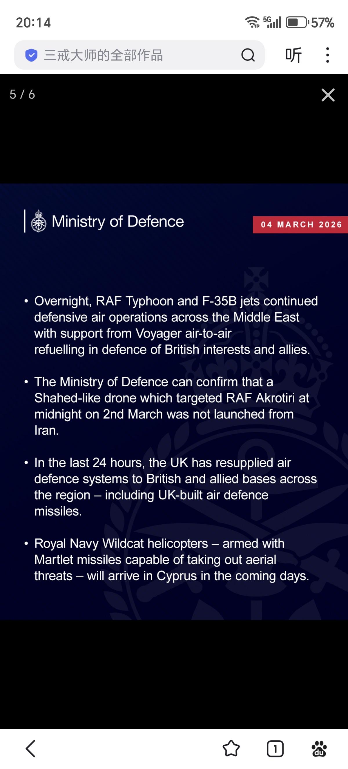 2月28日午夜，有无人机命中了在塞浦路斯的英国空军基地内美国U-2侦察机的机库，